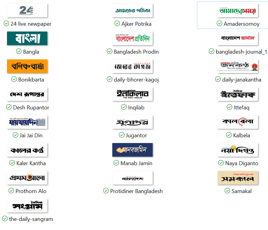 all bangla newspaper